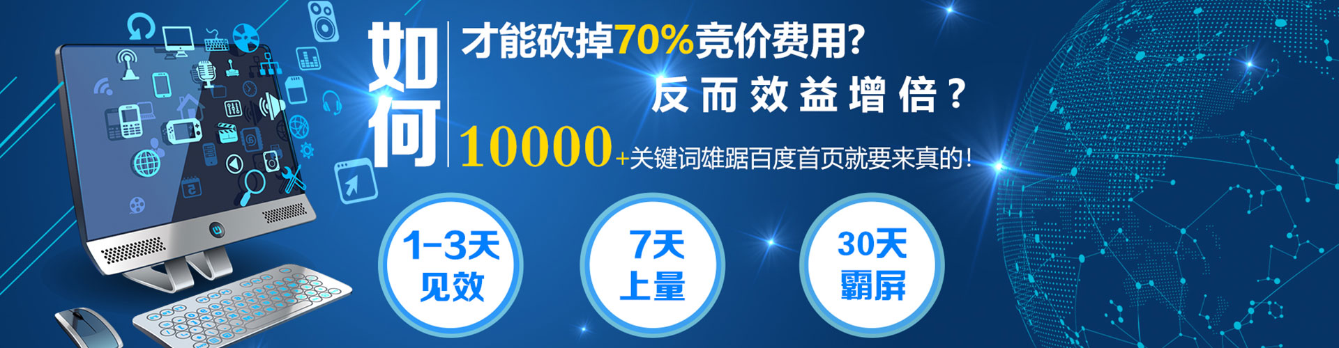 新宾sem推广